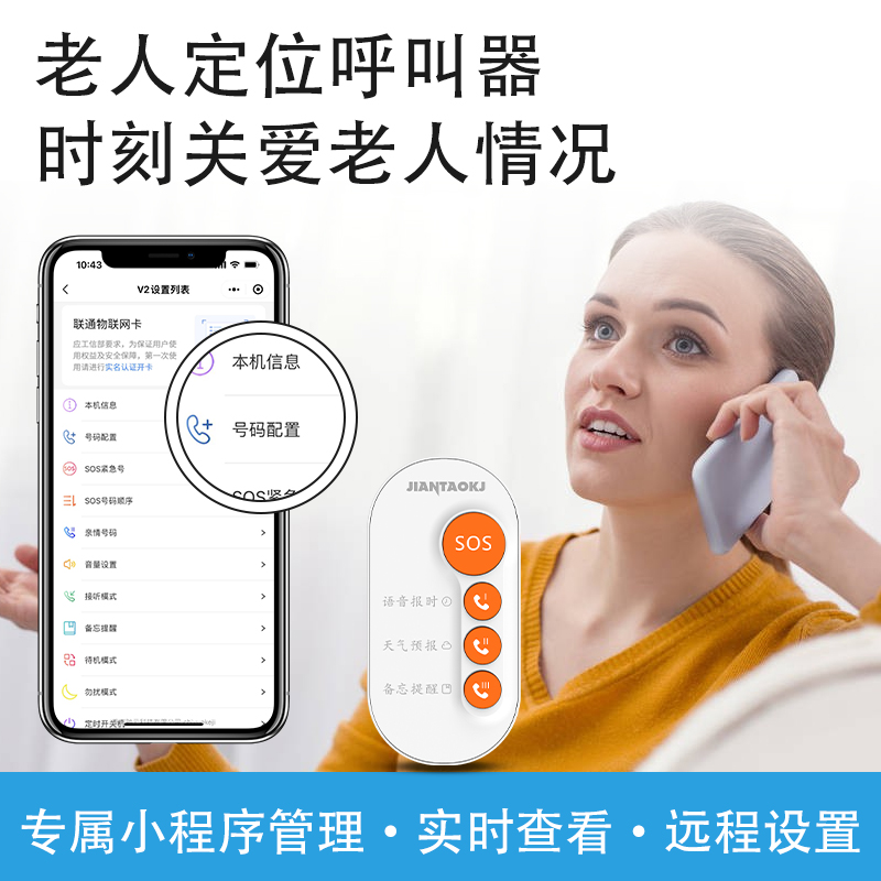 独居老人报警器一键呼救老年人紧急呼救器远程手机一键拨号电话呼