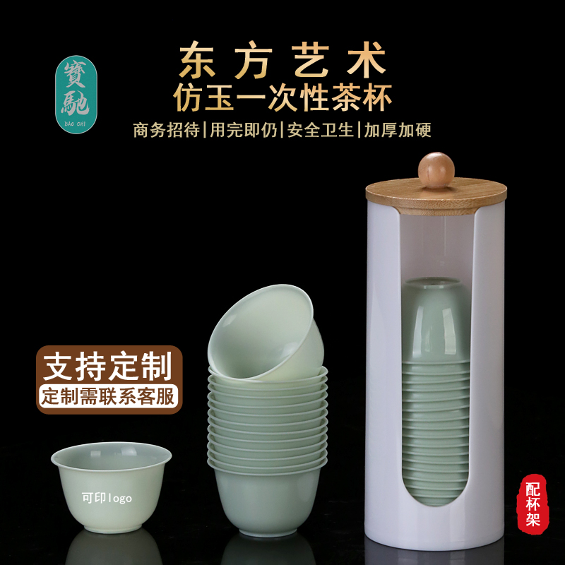 一次性功夫茶杯硬质加厚精致航空小号喝茶品茶杯子带杯架白酒小杯