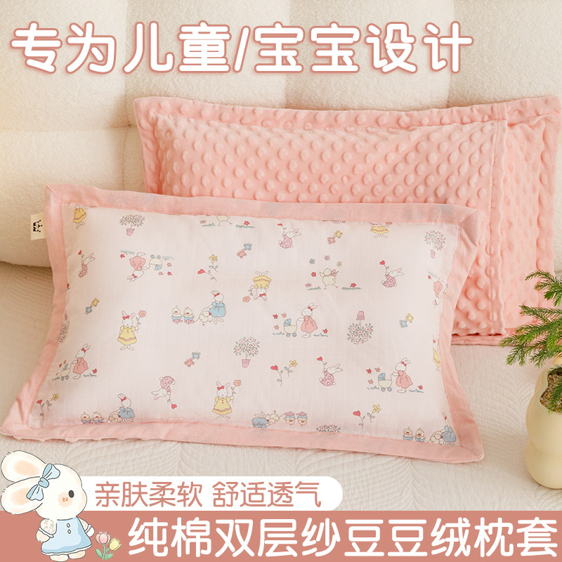 卡通纯棉双层纱枕套30x50豆豆绒枕头D套40x60儿童乳胶枕套单人学