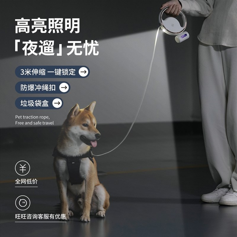3m防爆冲自动伸缩狗狗牵引绳宠物用品带照明垃圾袋便携遛狗牵引器