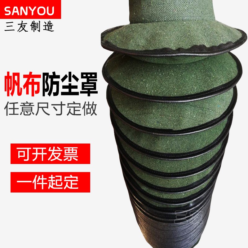 帆布缝制防尘罩液压油缸防护罩气缸丝杆活塞杆伸T缩式带拉链保护