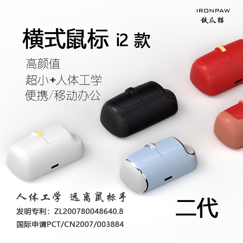 横式鼠标i2款防鼠标手人体工学无线办公笔记本台式W机锂电池高颜