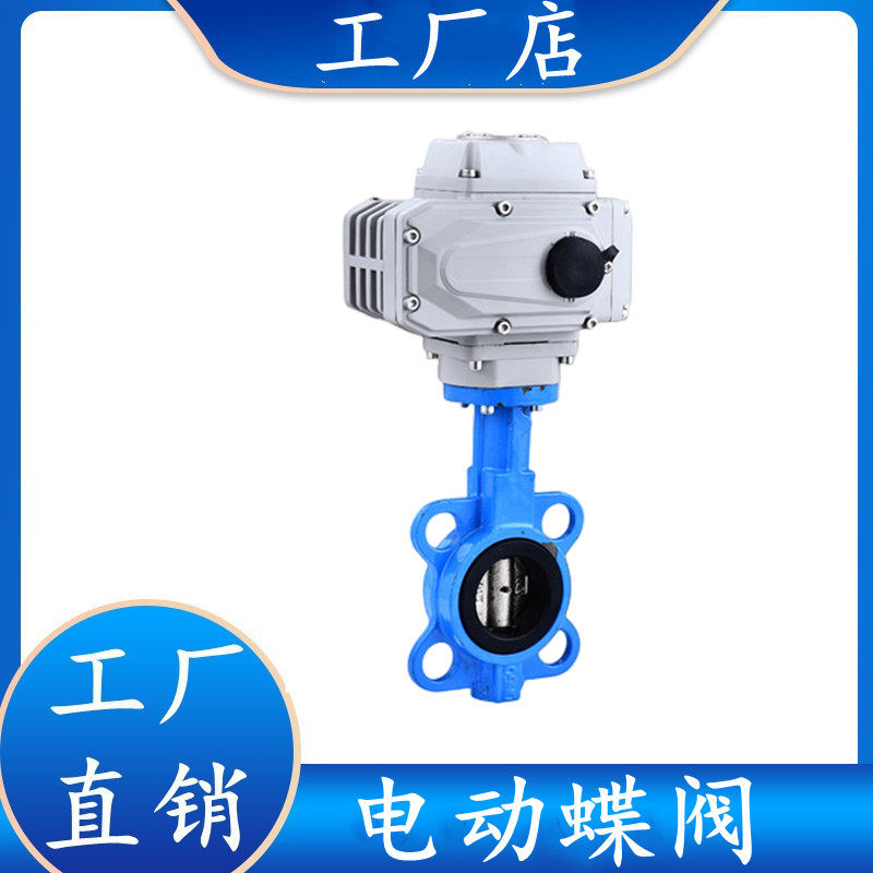 电动蝶阀DN200橡胶四氟空气防爆切断环保污水开关调节水阀门D971X