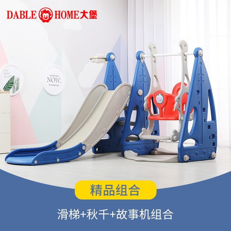 儿童室内家用滑梯秋千组合宝宝加厚宝宝多功能滑滑梯帆船滑梯秋千,玩具/童车/益智/积木/模型,滑梯,淘宝优惠券,粉丝福利购,淘宝优惠卷