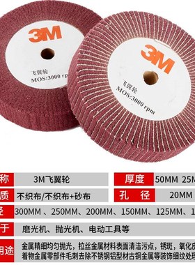 飞翼轮 抛光轮尼龙纤维轮打磨抛光不锈钢红 绿色拉丝百洁布打磨片
