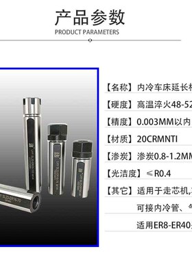 精密车床ER16M内冷延长杆 ER20车铣刀杆 ER11走芯机夹头X杆 ER钻