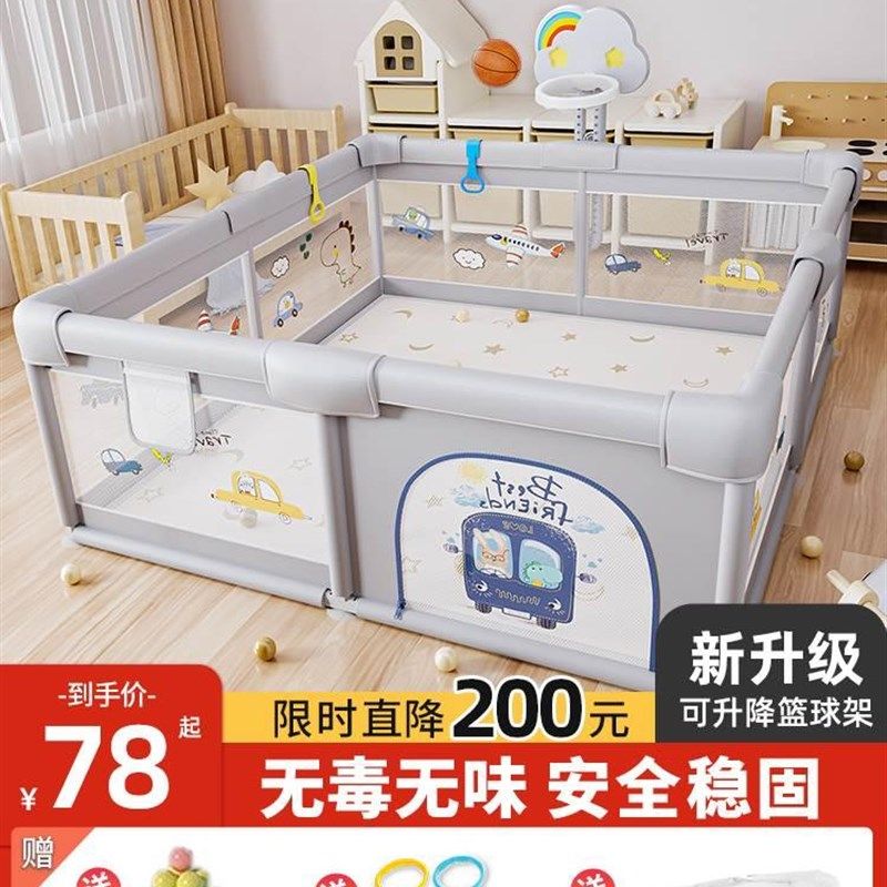 宝宝游戏围栏婴儿防护栏地上爬爬垫室内家用幼儿爬行地垫护栏栅栏,玩具/童车/益智/积木/模型,游戏围栏,淘宝优惠券,粉丝福利购,淘宝优惠卷