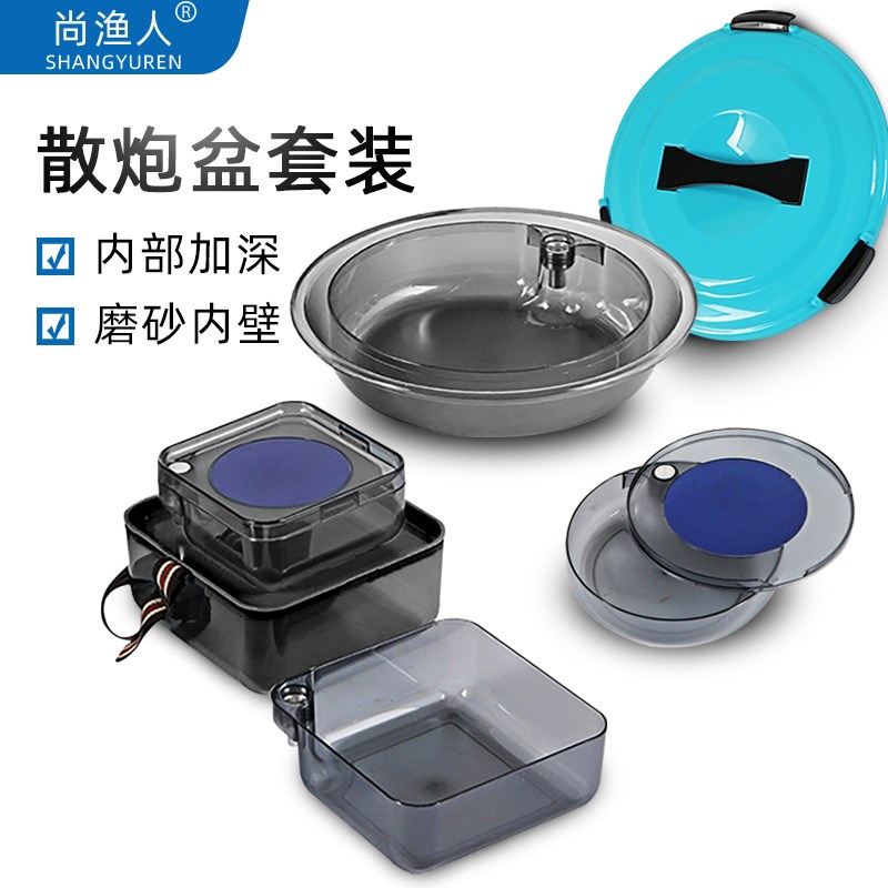 黑坑野钓组合套装开饵盆  散炮盆 强磁盘 黑坑套装垂钓用品