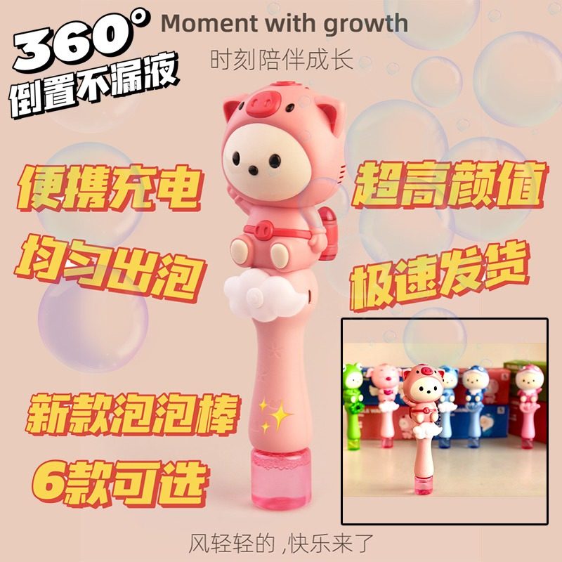 网红2023新款充电泡泡机儿童手持全自动电动吹泡泡枪棒男女孩玩具,玩具/童车/益智/积木/模型,泡泡机/吹泡泡类玩具,淘宝优惠券,粉丝福利购,淘宝优惠卷