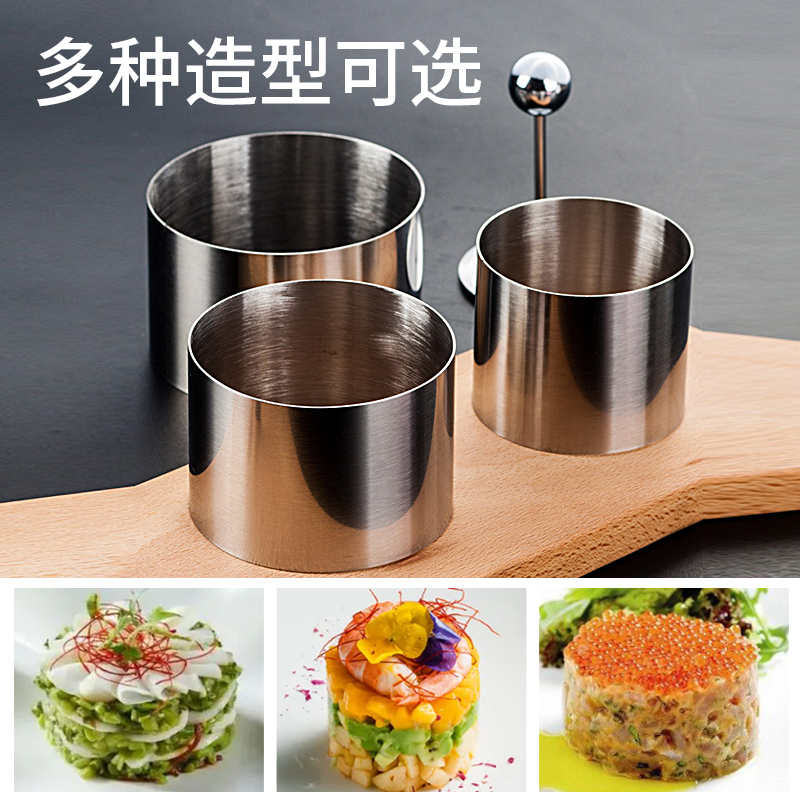不锈钢凉菜圆形菜品n造型模具冷盘装饰摆盘定型厨房冷菜模工具磨