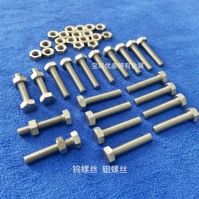 钼螺丝  耐高温钼螺丝   钼螺钉 M1.2   M1.6  M2  M3  M5--M50