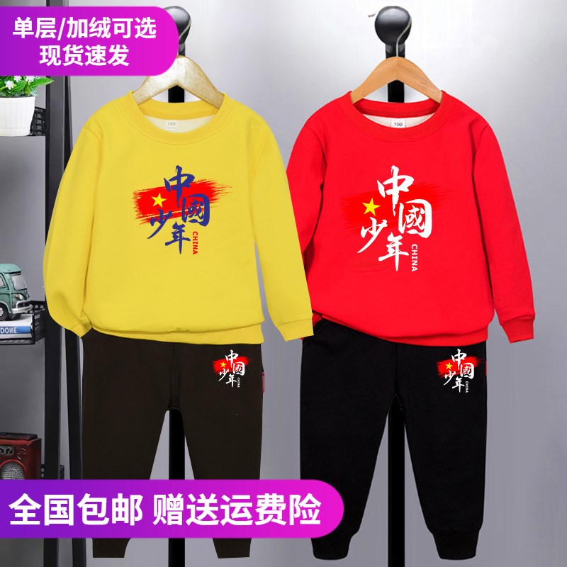 中国少年儿童爱国演出服小学生合唱团红色表演服男童女童春装套装