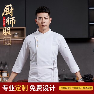 厨师工作服长袖秋冬季厨师服装餐厅食堂厨衣工衣酒店餐饮专用衣服