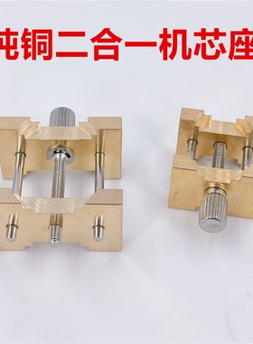 修表工具 4040k 4039铜质机芯架 大小2PC手表维修机芯座 钟表工具