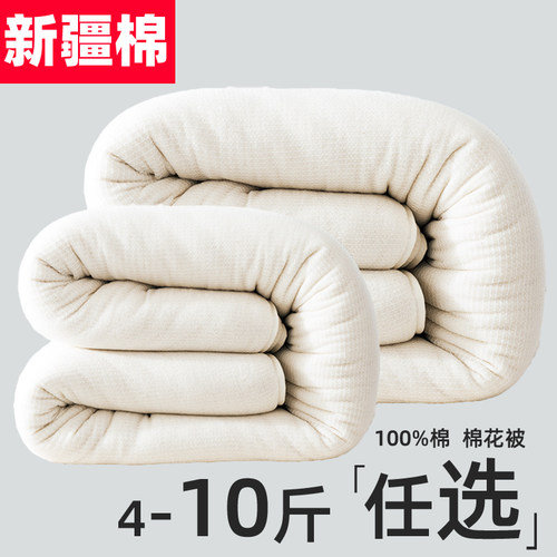新疆棉被纯棉花被芯学生宿舍垫被棉絮床垫被子棉胎全棉被褥子冬被