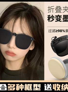 折叠墨镜夹片女款偏光可套近视镜可上翻夹式太阳眼镜男款开车专用