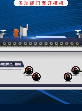 全自动木工开槽机侧边拉直器开A槽实木木托开槽子母拉手槽支持定