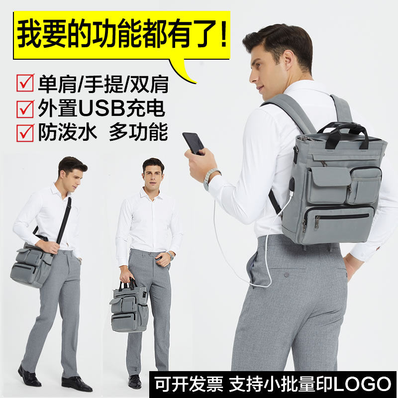 工作上班族揹包男士双肩包电脑包商务多功能小型商务休闲小号男包