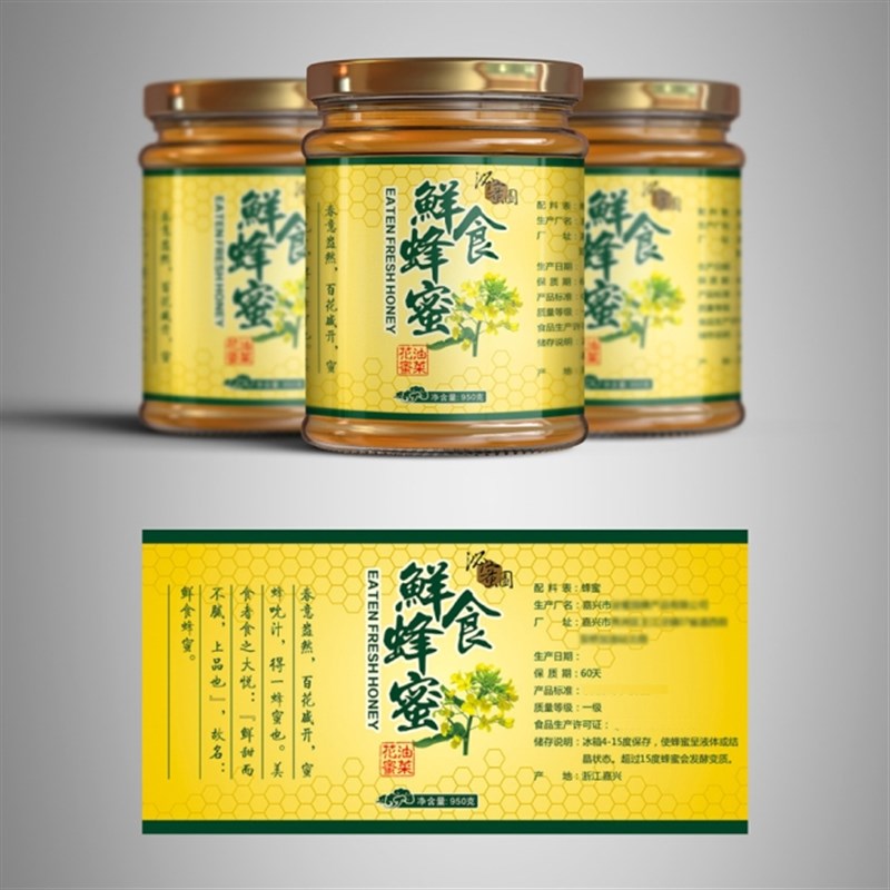 蜂蜜瓶标签不干胶贴不粘胶瓶贴定制包装花茶贴纸设计印刷商标定做