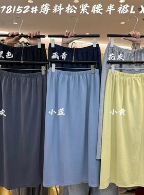 大7女78152夏季新款松紧高腰韩版宽松大码胖mm休闲薄款直筒半身裙