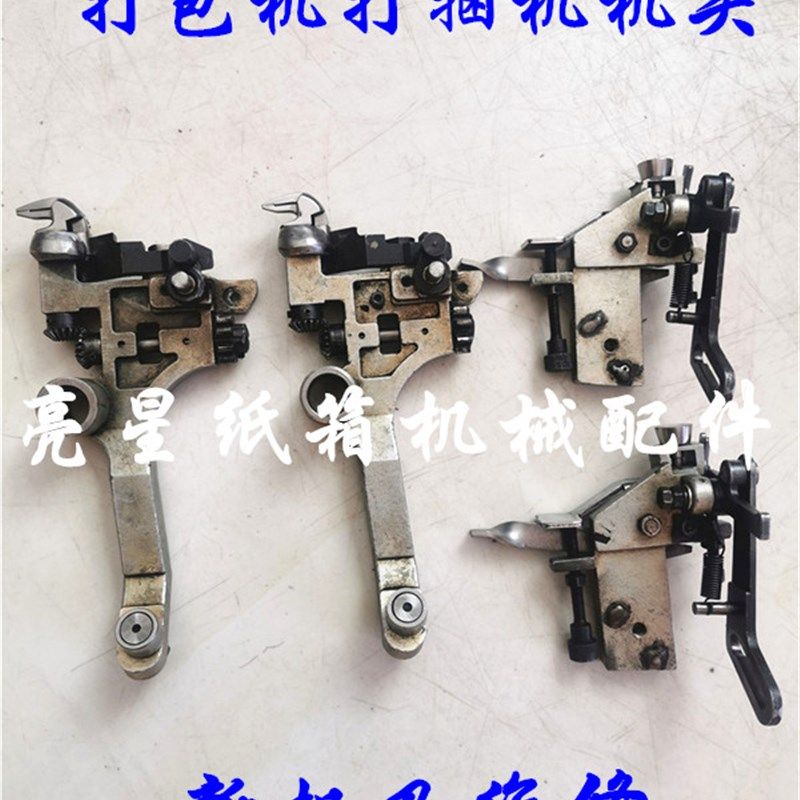 纸箱机械设h备打包机打捆机配件机头及维修,五金/工具,其他机械五金,淘宝优惠券,粉丝福利购,淘宝优惠卷
