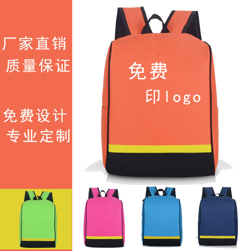 幼儿园书包定制印logo小学生书包儿童双肩背包培训班男女定做印字
