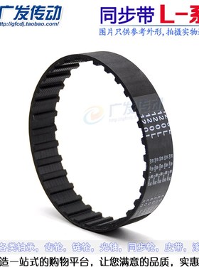 橡胶同步带 1028L/1043L/1048 节距9.T525 量大从优