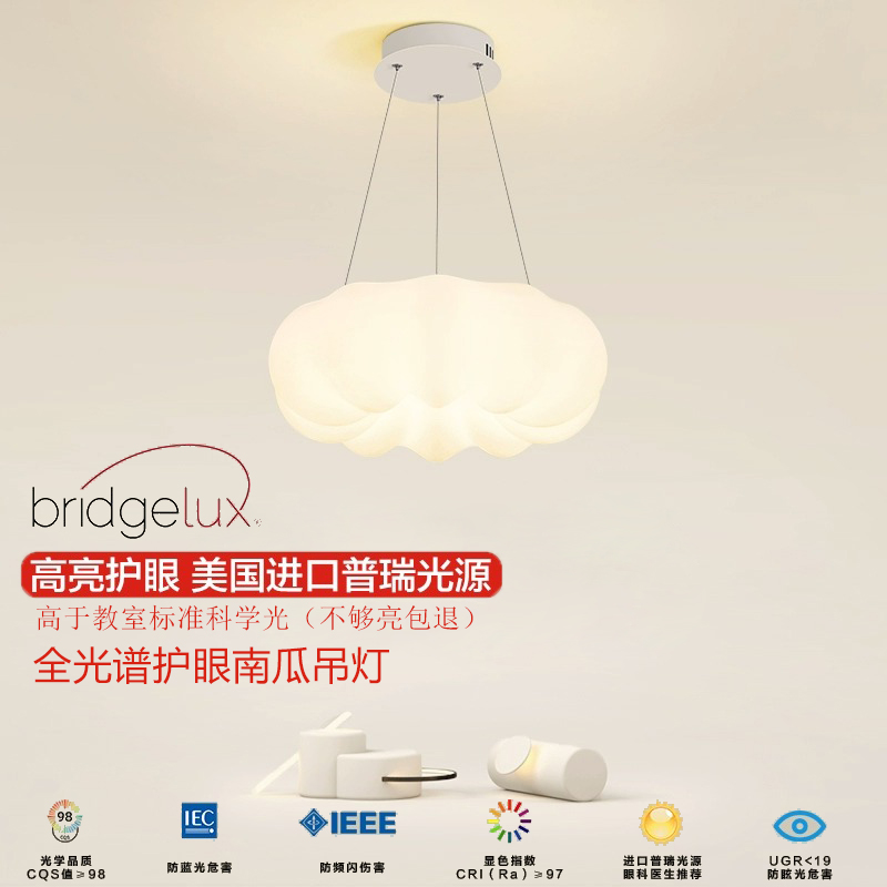 创意南瓜吊灯奶油风主卧室网红现代D简约北欧餐厅儿童房间护眼灯