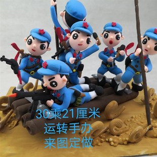 抢渡黄河 爱国超轻粘土成品制作学生手工亲子diy彩泥代做