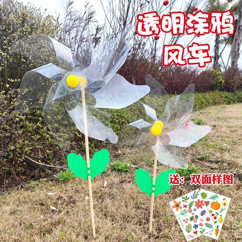 透明风车diy手工制作材料包涂鸦大小玩具儿童创意户外彩绘画手持,玩具/童车/益智/积木/模型,风车,淘宝优惠券,粉丝福利购,淘宝优惠卷