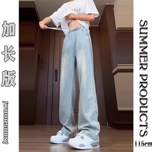加长裤子男高个子秋季牛仔裤宽松2024新款青少年超长直筒裤115cm
