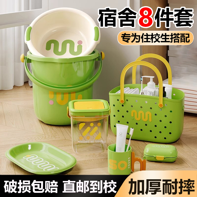 水桶脸盆学生宿舍套装高中生住校洗漱桶洗澡用品开学季桶盆三件套