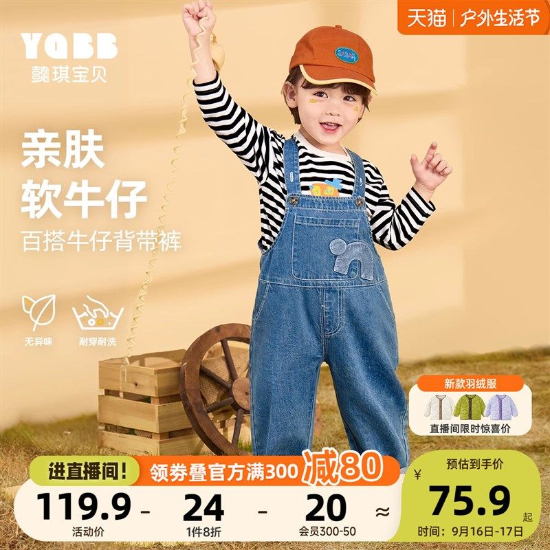 宝宝背带裤春秋女童牛仔裤秋款男童吊带裤小婴儿童装儿童裤子秋装