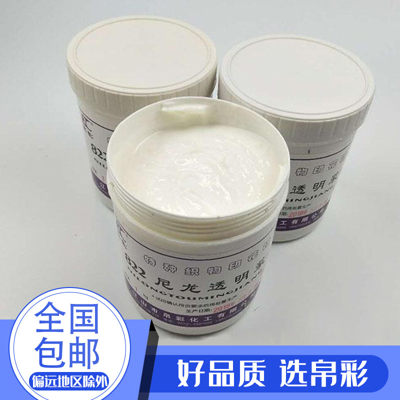 帛彩丝印透明浆水性印花浆822尼龙透明浆丝网印刷油墨X820白胶浆,办公设备/耗材/相关服务,印布油墨,淘宝优惠券,粉丝福利购,淘宝优惠卷