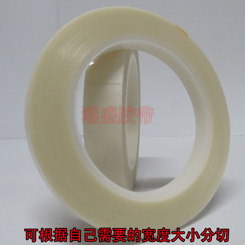 耐300度 特氟龙 铁氟龙 耐高t温 双面 胶带 胶布 1.5CM宽15MM*20M