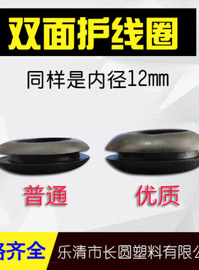 双面护线圈过线圈内径m12mm黑白色PVC橡胶出线环电线保护套1000只