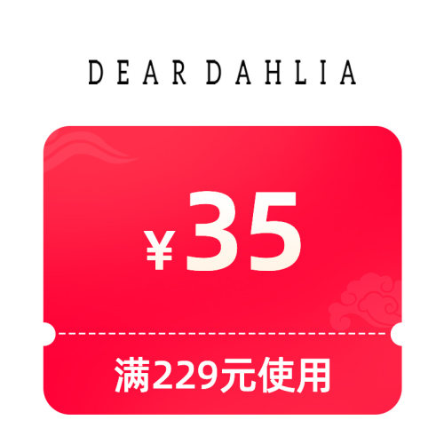 满229减35优惠券