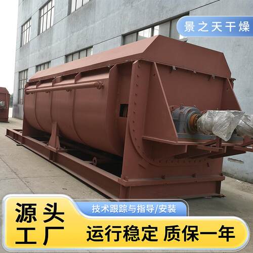 空心叶桨干燥机无水硫酸钠品不锈钢烘干BPD设食丙酸钙卧式烘备干