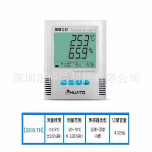 仲达S500系列温湿度记录仪高精度医药仓库车间档案室用温湿度计