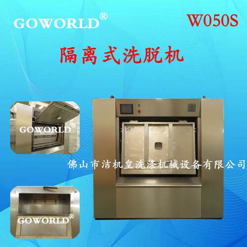 5公全自W050S W0动洗脱斤机 衣隔离式洗机 0全封闭洗脱机