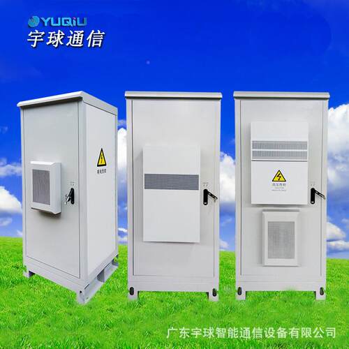 室外通体信一ODC-1365防化机 温控方案 户外雨水防盗柜恒温机柜