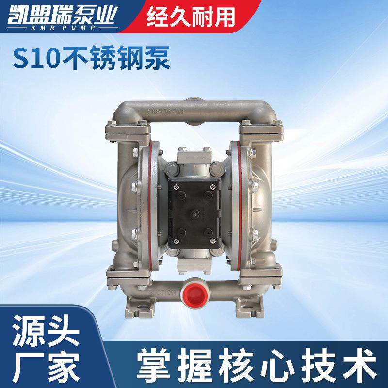 S10不锈钢膜泵源头厂家1寸304不锈钢泵高温热油泵管道泵机械,五金/工具,其他机械五金,淘宝优惠券,粉丝福利购,淘宝优惠卷