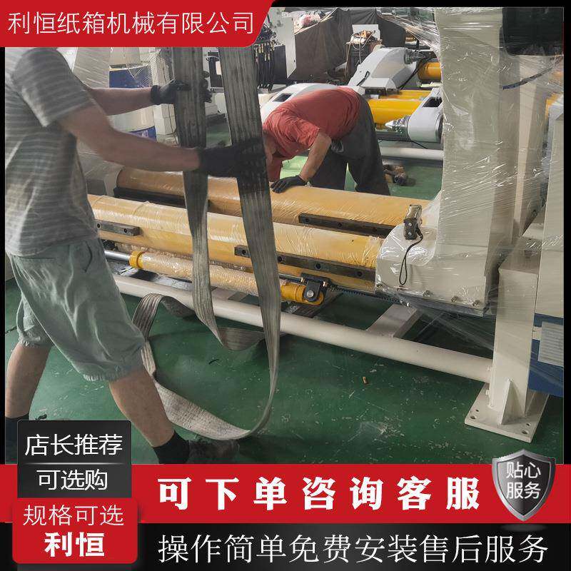 液架压支架液压拖纸液液压无轴JWS支架卷筒纸支瓦楞纸架板线压支
