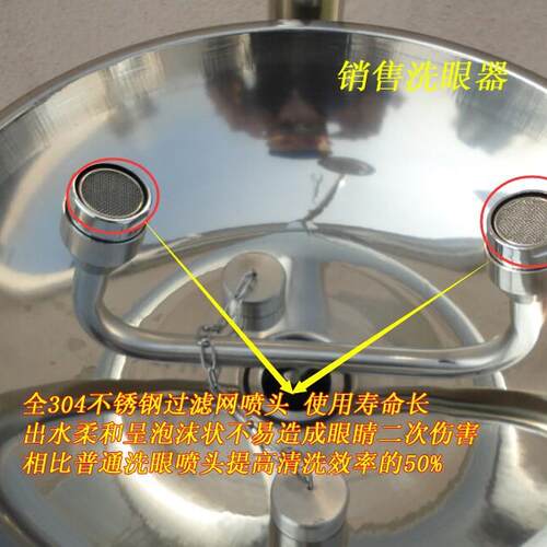 厂 家304不锈钢复合式金诺洗眼器落地式不 验厂锈钢洗眼器