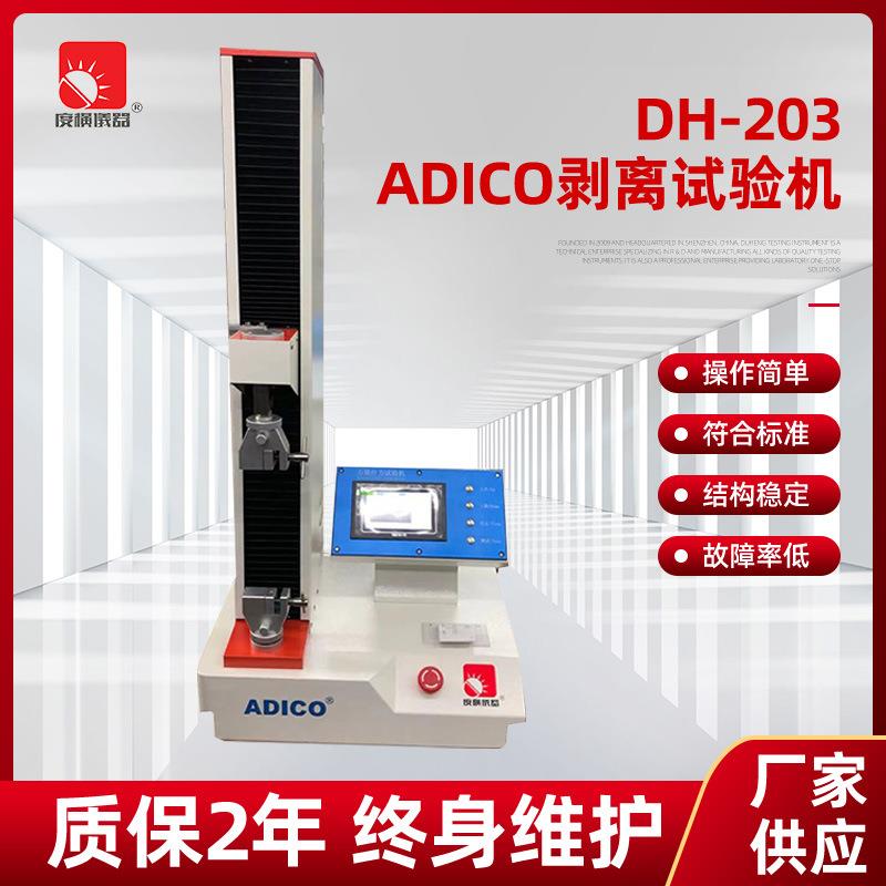 电子式数显纸张拉力试验机触摸屏纸张抗张强度试验机剥离试验机