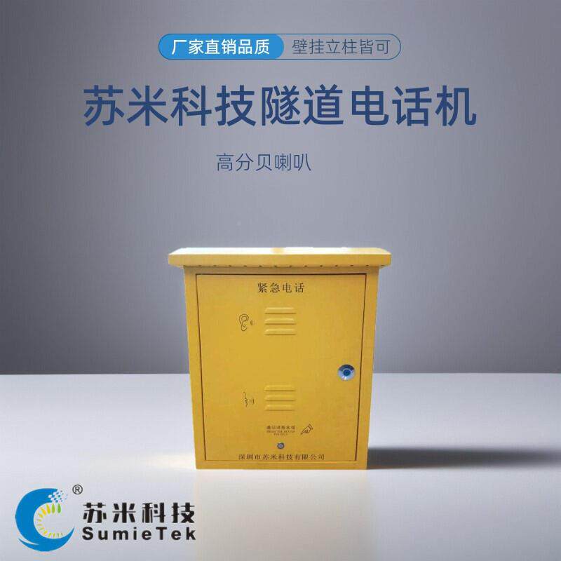 隧道应急电话呼叫广播系统IP 光纤管理型主机光纤电819副机  话厂