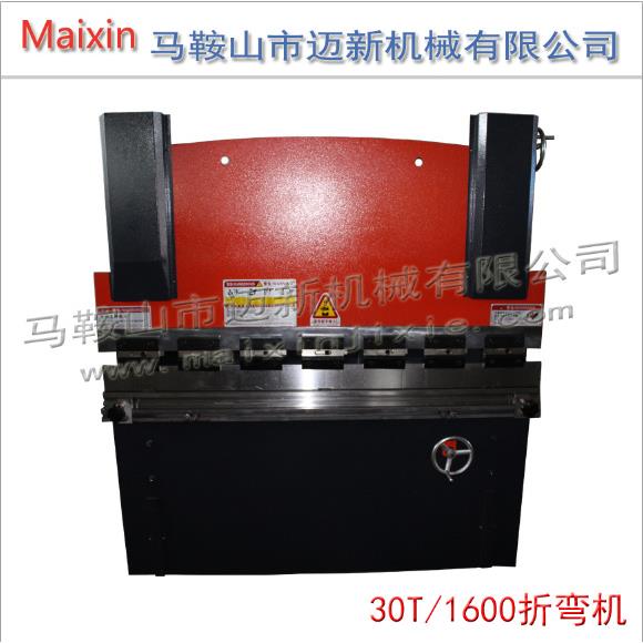 30T/1600折弯机简洁实用稳定可靠
