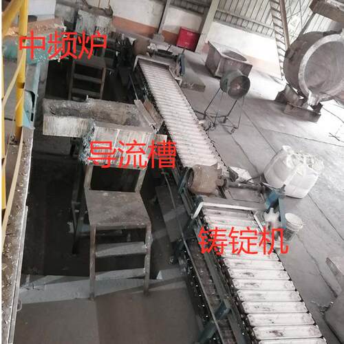 铝锭中铝频炉铝锭连铸机中铝锭浇铸机铝锭铸造锭浇机注机LDH频熔