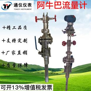 阿牛巴威力巴流量计德尔塔巴毕托巴均速管一体插入煤气烟气流量计