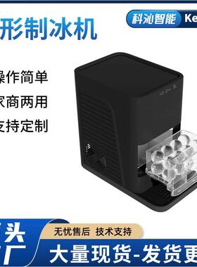 球SIGAL/希格制冰机圆YH1590球型冰威士忌尔冰球球冰高形端家用专